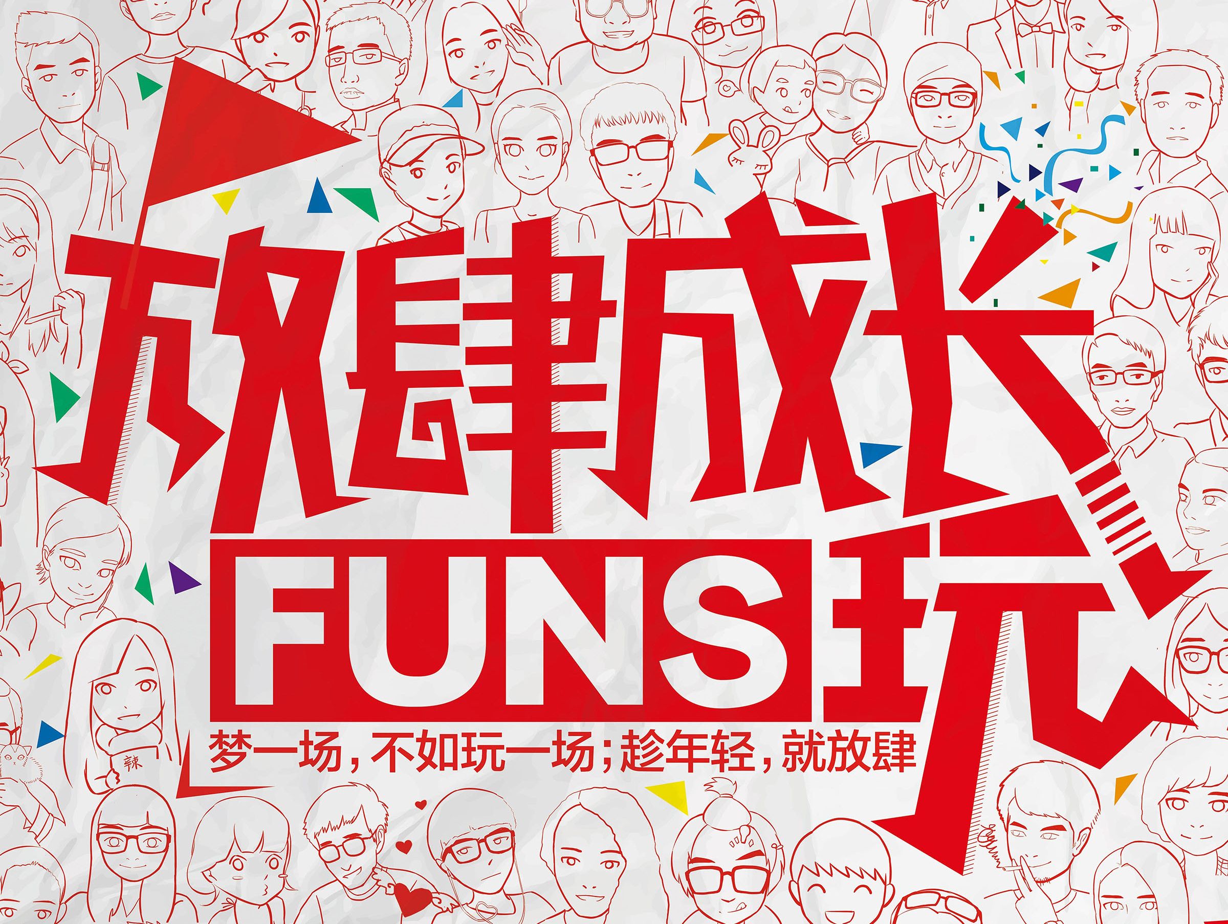 春天，來一場拓展團(tuán)建，開啟一年的好業(yè)績，讓品牌文化深入骨髓！