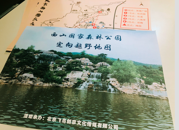 飛鳥創(chuàng)意拓展團建項目組獨家承辦北京市朝陽區(qū)人民法院拓展團建活動！