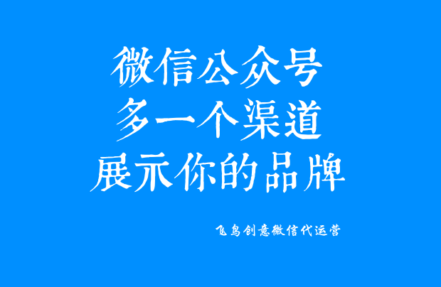 微信公眾號(hào)是什么？一個(gè)免費(fèi)展示你品牌的新媒體。