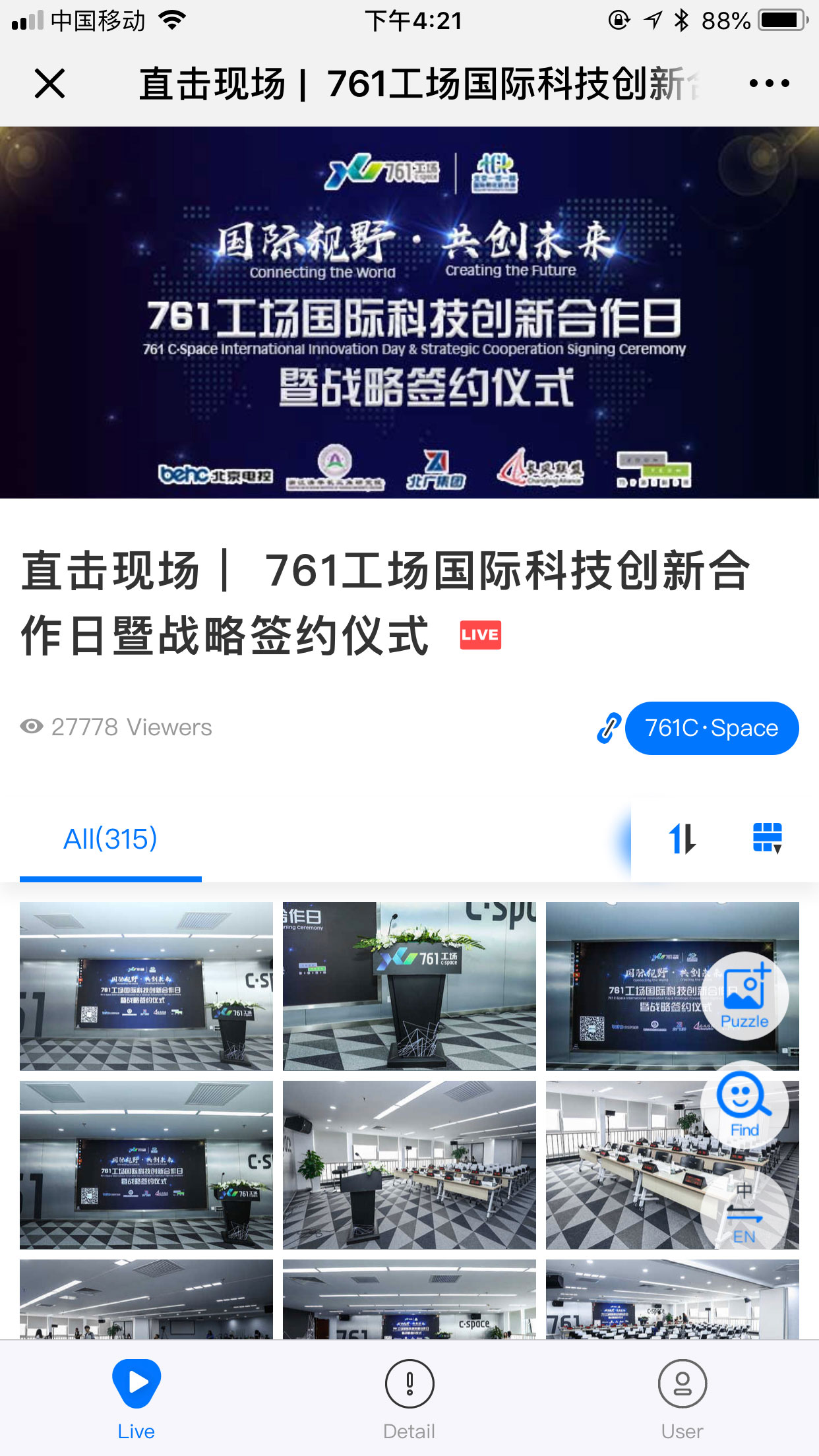 飛鳥創(chuàng)意活動策劃案例 | 北廣集團(tuán)·761工場國際科技創(chuàng)新合作日暨戰(zhàn)略簽約儀式 飛鳥創(chuàng)意活動策劃案例 | 北廣集團(tuán)·761工場國際科技創(chuàng)新合作日暨戰(zhàn)略簽約儀式