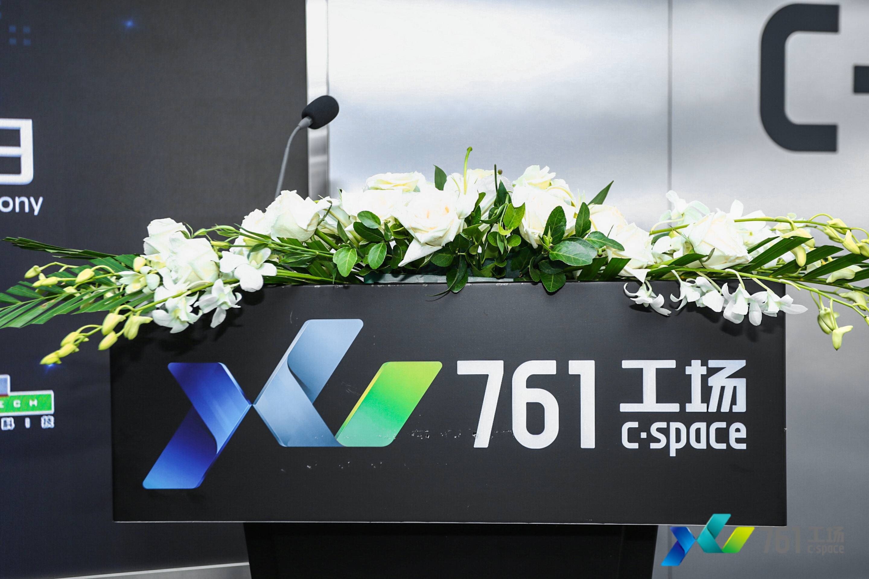 飛鳥創(chuàng)意活動策劃案例 | 北廣集團(tuán)·761工場國際科技創(chuàng)新合作日暨戰(zhàn)略簽約儀式 飛鳥創(chuàng)意活動策劃案例 | 北廣集團(tuán)·761工場國際科技創(chuàng)新合作日暨戰(zhàn)略簽約儀式