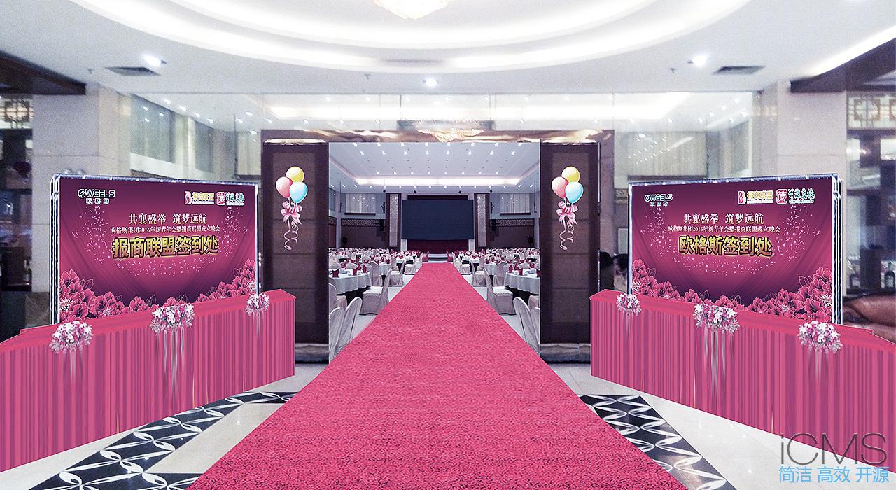 活動策劃公司年會節(jié)目編排需遵循的原則 活動策劃公司年會節(jié)目編排需遵循的原則