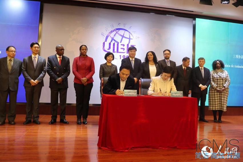 葡語國家聯(lián)合研究年會(huì)2018在京召開 葡語國家聯(lián)合研究年會(huì)2018在京召開