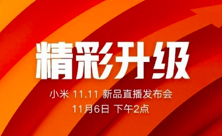 小米低調(diào)直播發(fā)布會(huì)，連發(fā)七款新品，米家產(chǎn)品線再次擴(kuò)充