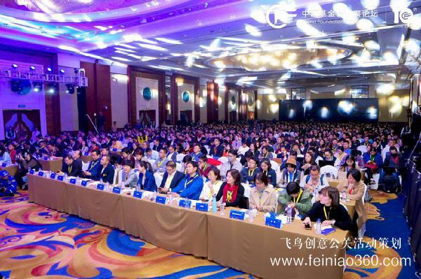 612家機(jī)構(gòu)、1050名嘉賓，中國(guó)基金會(huì)發(fā)展論壇·2018年會(huì)圓滿落幕！