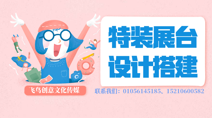 北京會展搭建12月展會預告 | 中國國際文化娛樂產(chǎn)業(yè)博覽會 北京會展搭建12月展會預告 | 中國國際文化娛樂產(chǎn)業(yè)博覽會