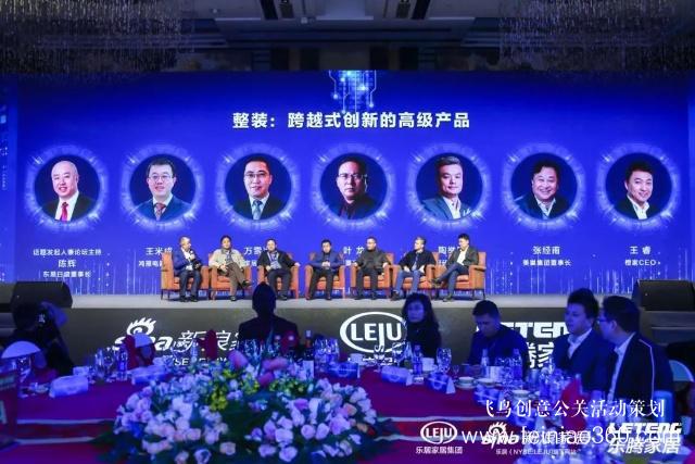 「年會直擊」2018中國家居產(chǎn)業(yè)論壇：新戰(zhàn)略、新勢能、新未來