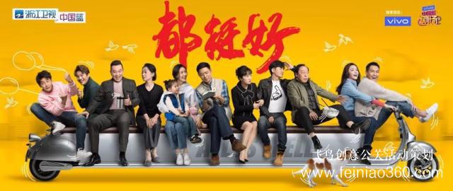 《重耳傳奇》開播慶典，王龍華公主抱張含韻“酸甜女孩瘦身”