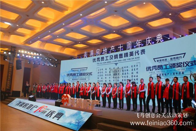 感恩有您 追夢(mèng)同行|熱烈祝賀美滿(mǎn)房地產(chǎn)十周年慶典榮耀啟幕 感恩有您 追夢(mèng)同行|熱烈祝賀美滿(mǎn)房地產(chǎn)十周年慶典榮耀啟幕