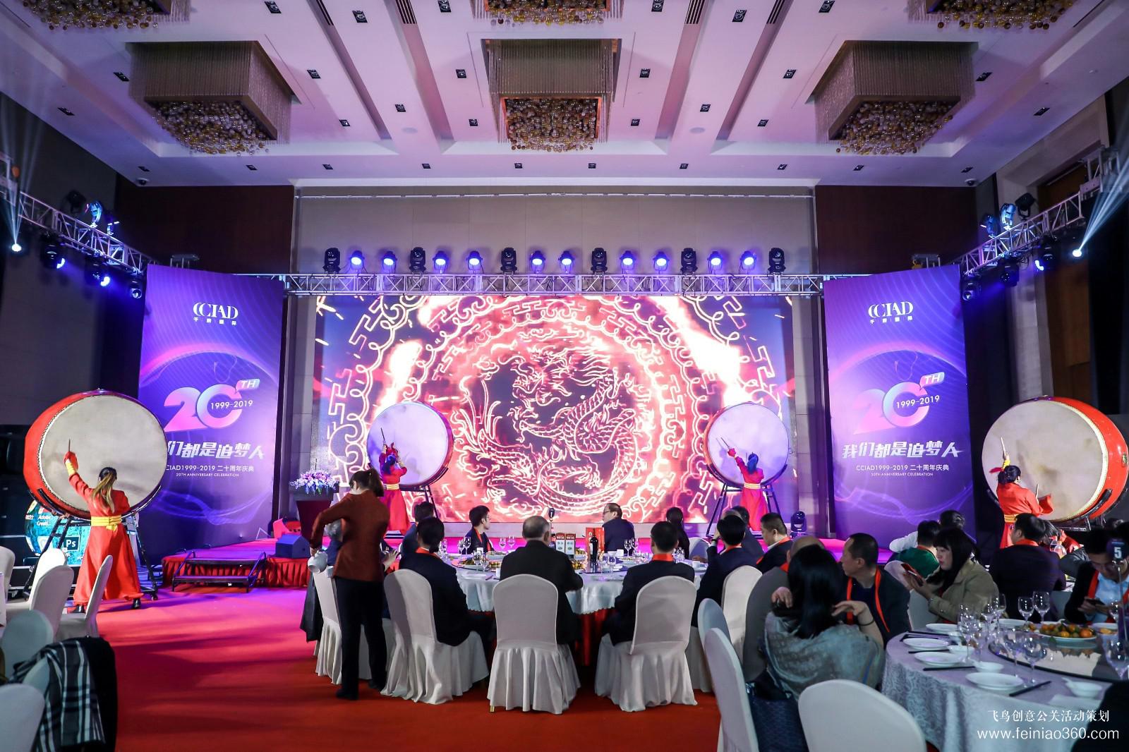 CCIAD1999-2019二十周年慶典 CCIAD1999-2019二十周年慶典