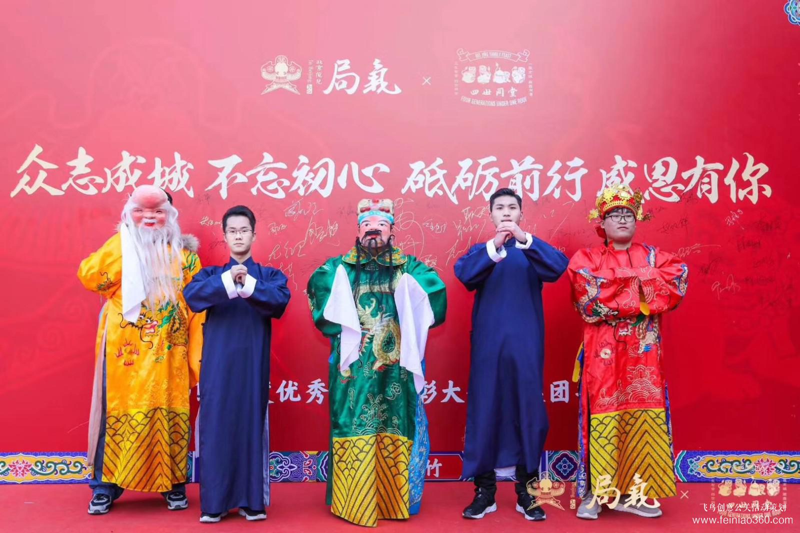 局氣&四世同堂集團2018年會 局氣&四世同堂集團2018年會