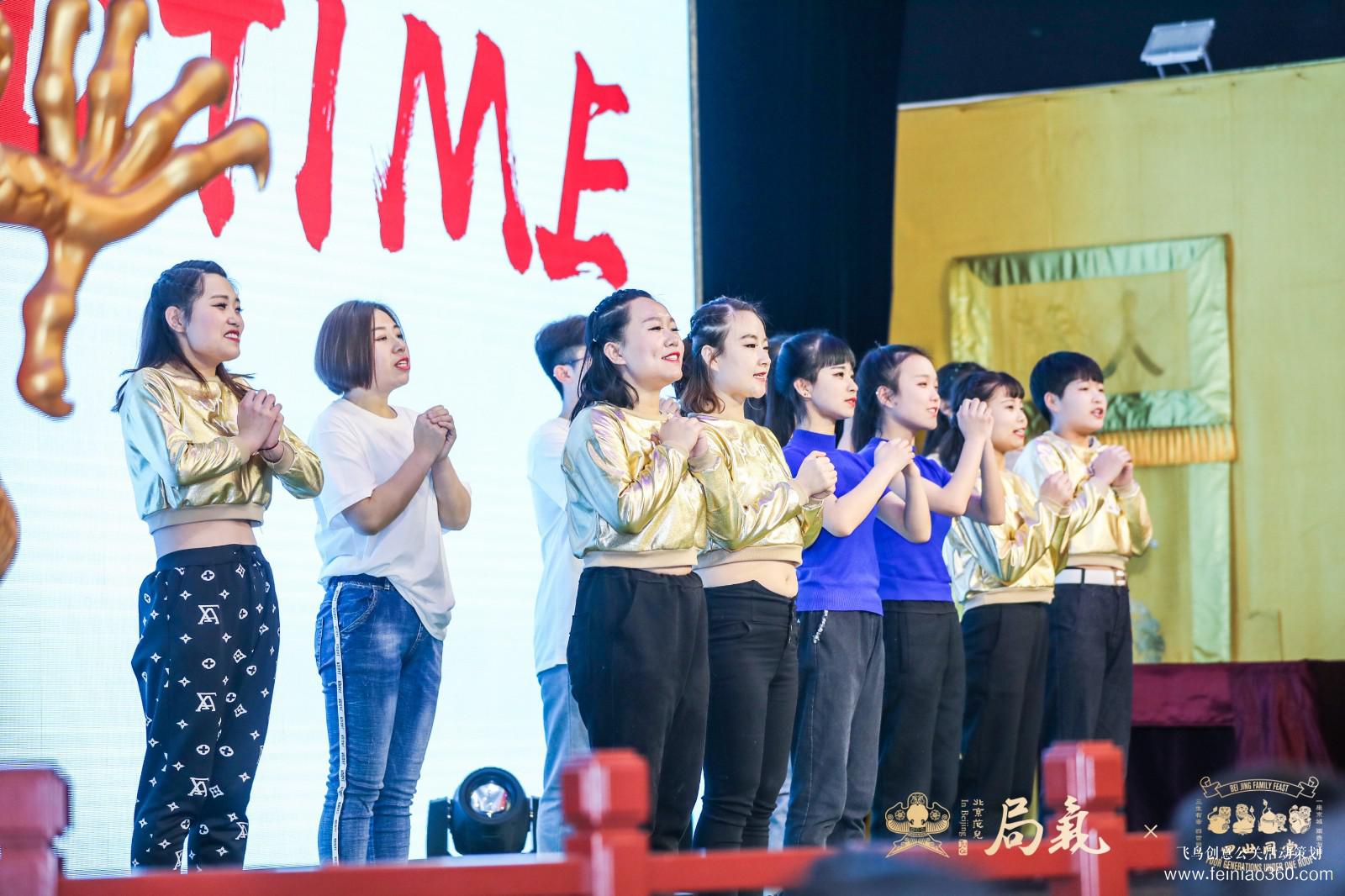 局氣&四世同堂集團2018年會 局氣&四世同堂集團2018年會