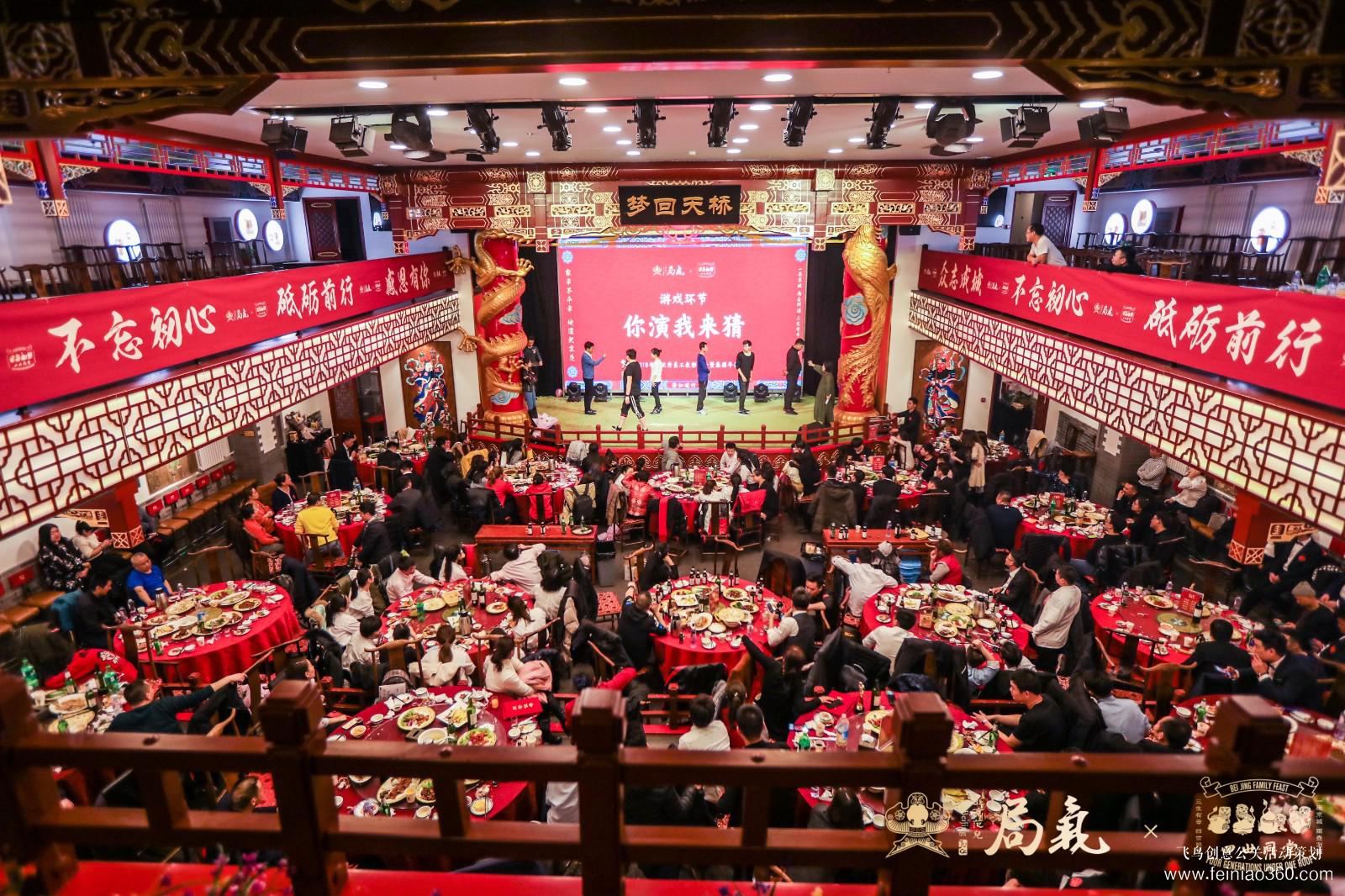 局氣&四世同堂集團2018年會 局氣&四世同堂集團2018年會