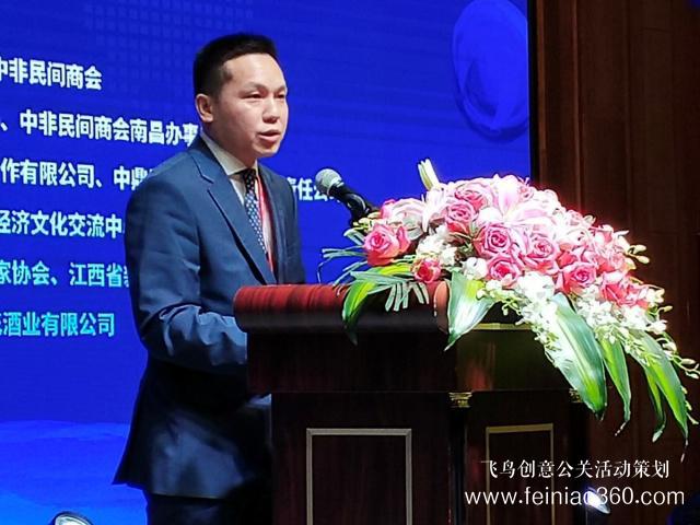 2019年助力江西企業(yè)走進(jìn)非洲交流會(huì)在南昌舉行 2019年助力江西企業(yè)走進(jìn)非洲交流會(huì)在南昌舉行