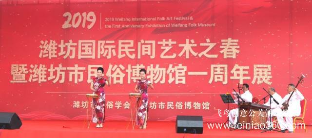 匠心獨(dú)運(yùn)，薪火相承｜濰坊國(guó)際民間藝術(shù)之春暨濰坊市民俗博物館開(kāi)館一周年慶典活動(dòng)