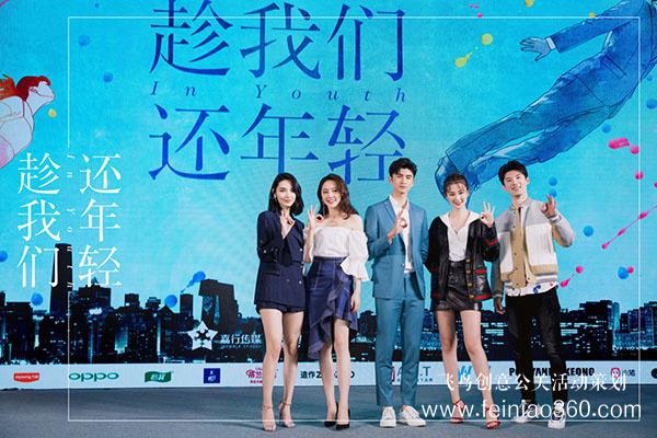 《趁我們還年輕》發(fā)布會(huì) 張?jiān)讫垎绦涝炀淙鎏? alt=