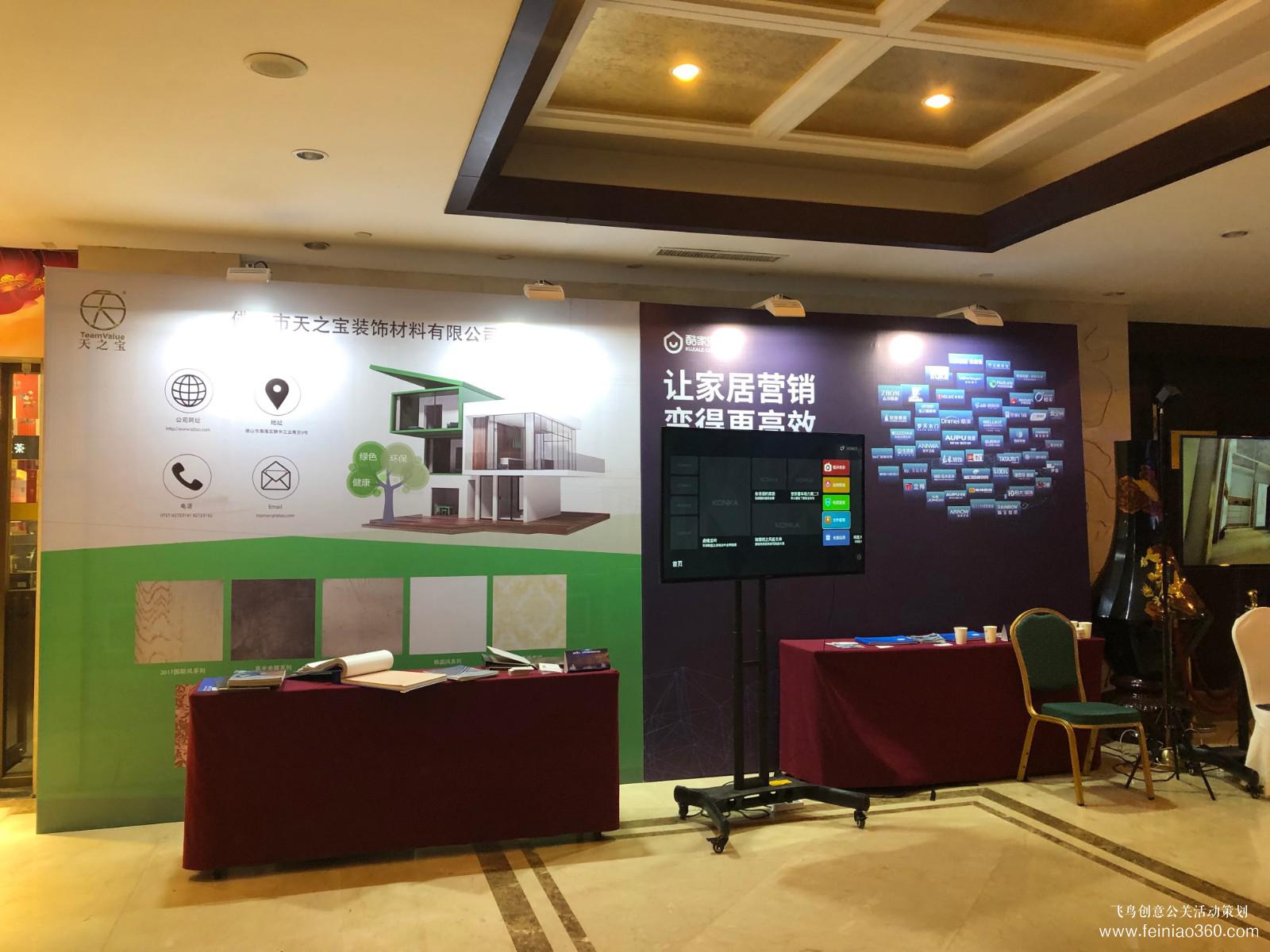 2018中國(guó)集成墻面行業(yè)峰會(huì) 2018中國(guó)集成墻面行業(yè)峰會(huì)