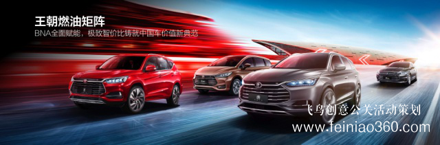 舉辦汽車界首個大規(guī)模春季發(fā)布會，比亞迪為何如此有底氣？