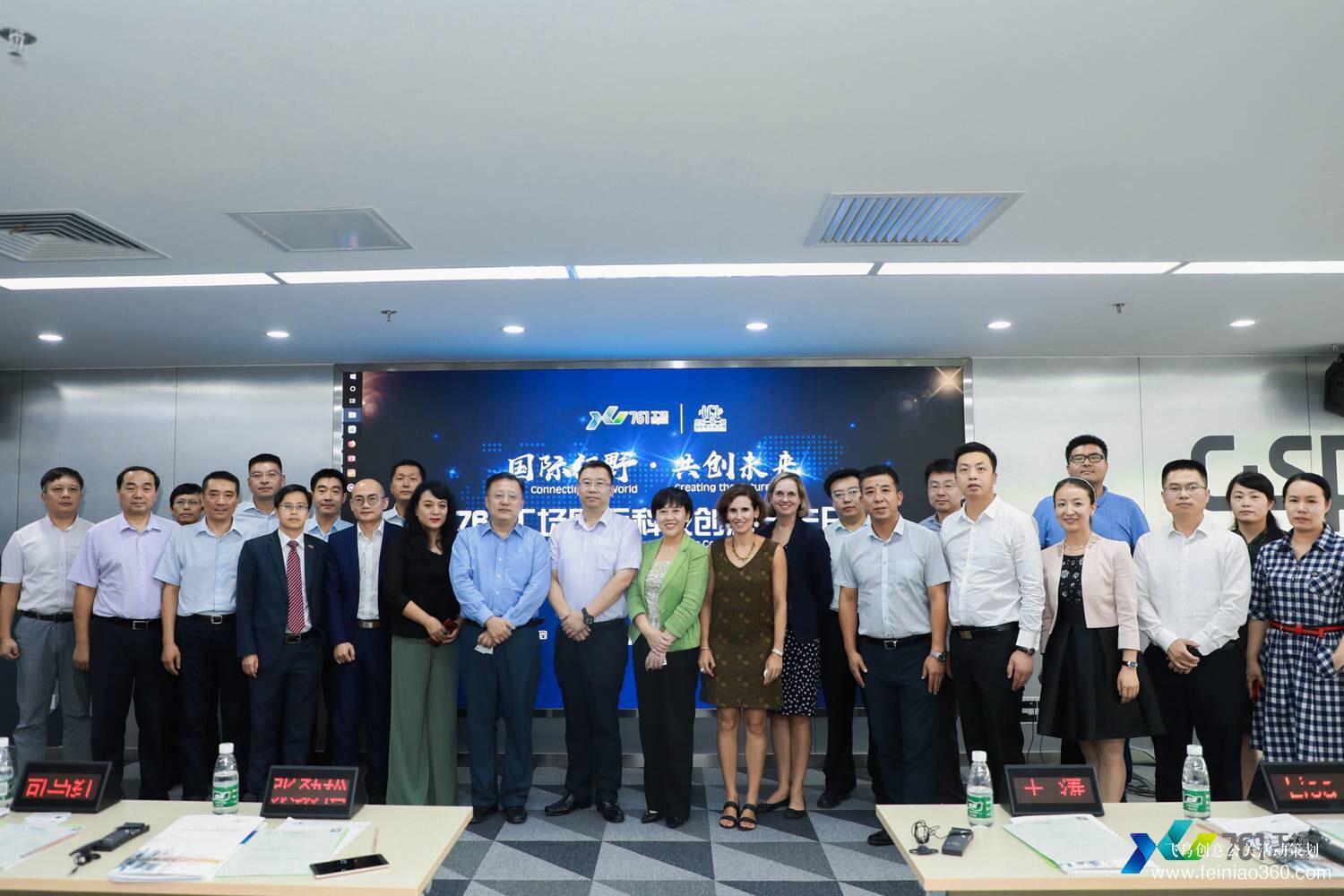 761工場國際科技創(chuàng)新合作論壇 761工場國際科技創(chuàng)新合作論壇