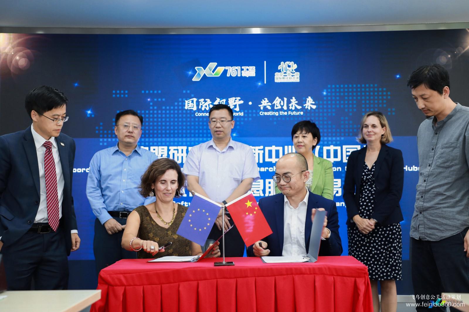 761工場國際科技創(chuàng)新合作論壇 761工場國際科技創(chuàng)新合作論壇