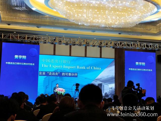 2019年助力江西企業(yè)走進(jìn)非洲交流會(huì)在南昌舉行 2019年助力江西企業(yè)走進(jìn)非洲交流會(huì)在南昌舉行