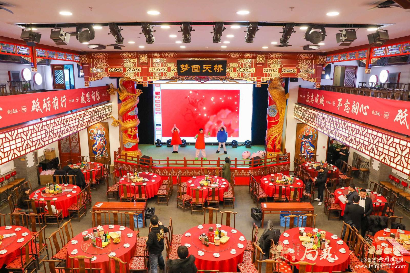 局氣&四世同堂集團2018年會 局氣&四世同堂集團2018年會