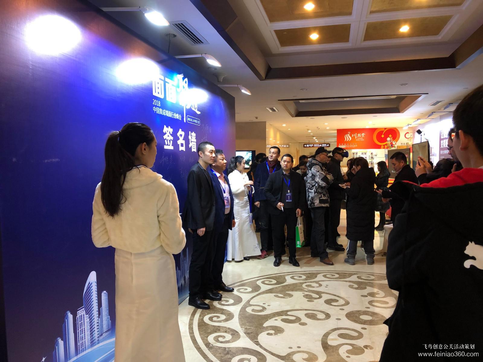 2018中國(guó)集成墻面行業(yè)峰會(huì) 2018中國(guó)集成墻面行業(yè)峰會(huì)