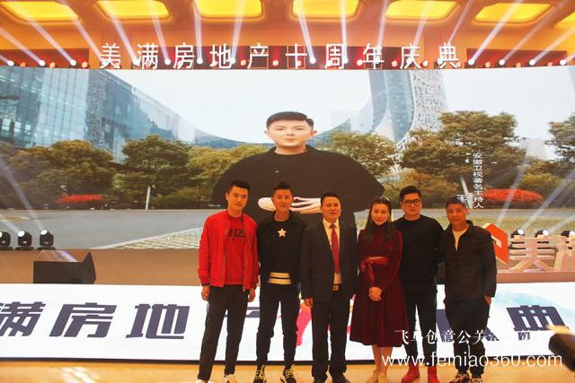 感恩有您 追夢(mèng)同行|熱烈祝賀美滿(mǎn)房地產(chǎn)十周年慶典榮耀啟幕 感恩有您 追夢(mèng)同行|熱烈祝賀美滿(mǎn)房地產(chǎn)十周年慶典榮耀啟幕