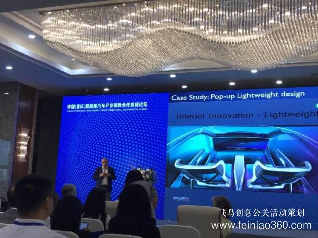 中國(guó)(重慶)新能源汽車產(chǎn)業(yè)國(guó)際合作高峰論壇在渝舉行 中國(guó)(重慶)新能源汽車產(chǎn)業(yè)國(guó)際合作高峰論壇在渝舉行