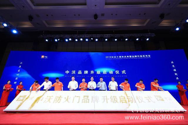 心系一門，別有洞天！中沃門業(yè)十周年慶典在鄭舉行