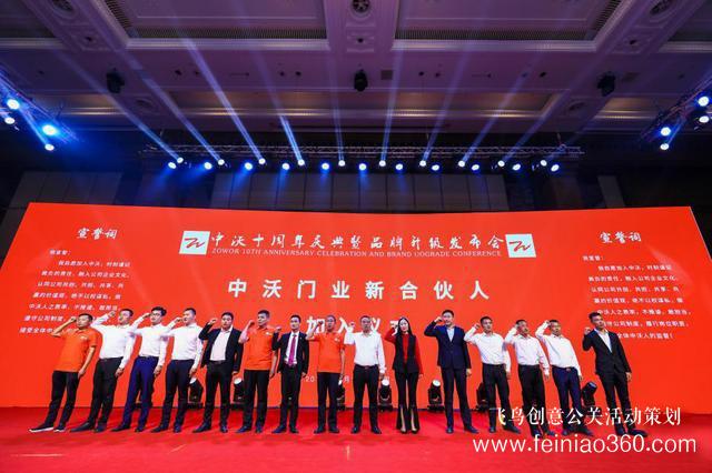 心系一門，別有洞天！中沃門業(yè)十周年慶典在鄭舉行