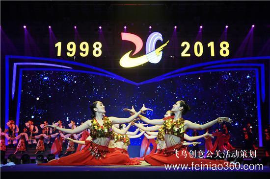 鄭州西亞斯學(xué)院舉行20周年校慶慶典 砥礪奮進(jìn)新時代 鄭州西亞斯學(xué)院舉行20周年校慶慶典 砥礪奮進(jìn)新時代