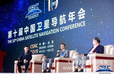 第十屆中國(guó)衛(wèi)星導(dǎo)航年會(huì)在京召開 第十屆中國(guó)衛(wèi)星導(dǎo)航年會(huì)在京召開