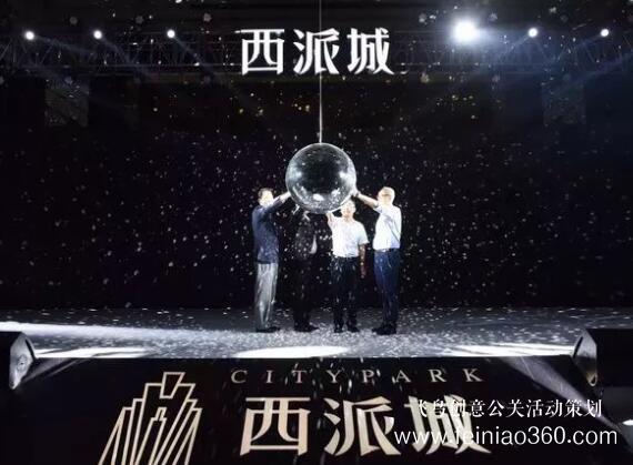 啟動儀式學問多,38種創(chuàng)意活動啟動儀式集錦?。?-10種）