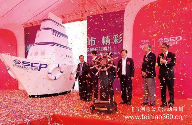 啟動儀式學問多,38種創(chuàng)意活動啟動儀式集錦?。?-10種）