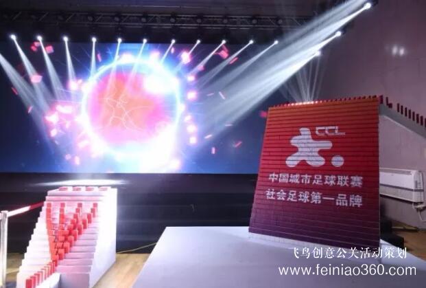 啟動儀式學問多,38種創(chuàng)意活動啟動儀式集錦?。?-10種）