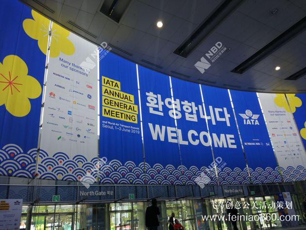 國際航協(xié)第75屆年會舉行 航空數(shù)字化轉(zhuǎn)型等問題受關(guān)注 國際航協(xié)第75屆年會舉行 航空數(shù)字化轉(zhuǎn)型等問題受關(guān)注