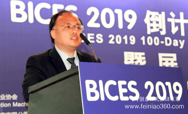 BICES 2019倒計(jì)時(shí)100天新聞發(fā)布會(huì)暨展商預(yù)備會(huì)主題活動(dòng)在京召開 BICES 2019倒計(jì)時(shí)100天新聞發(fā)布會(huì)暨展商預(yù)備會(huì)主題活動(dòng)在京召開