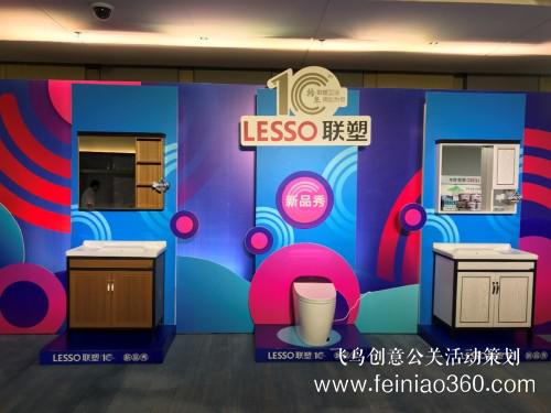 探索與堅(jiān)持，因時(shí)而進(jìn)，聯(lián)塑衛(wèi)浴十周年慶典盛大開(kāi)幕！