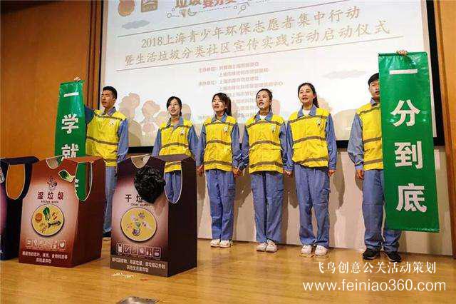 垃圾分類活動策劃公司首選飛鳥創(chuàng)意文化傳媒 垃圾分類活動策劃公司首選飛鳥創(chuàng)意文化傳媒