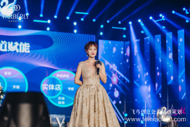2019法伯麗2周年慶典“新生成長(zhǎng)之夜”完美收官！