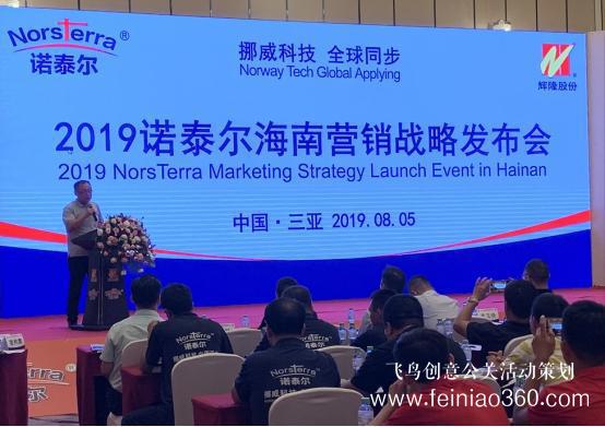 金正大集團(tuán)諾泰爾(中國(guó))與海南農(nóng)資集團(tuán)共同舉辦營(yíng)銷(xiāo)戰(zhàn)略發(fā)布會(huì) 金正大集團(tuán)諾泰爾(中國(guó))與海南農(nóng)資集團(tuán)共同舉辦營(yíng)銷(xiāo)戰(zhàn)略發(fā)布會(huì)