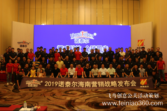 金正大集團(tuán)諾泰爾(中國(guó))與海南農(nóng)資集團(tuán)共同舉辦營(yíng)銷(xiāo)戰(zhàn)略發(fā)布會(huì) 金正大集團(tuán)諾泰爾(中國(guó))與海南農(nóng)資集團(tuán)共同舉辦營(yíng)銷(xiāo)戰(zhàn)略發(fā)布會(huì)