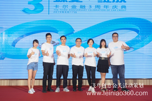 創(chuàng)新運(yùn)營優(yōu)化汽車產(chǎn)業(yè)體系，卡爾金融三周年慶典圓滿落幕！
