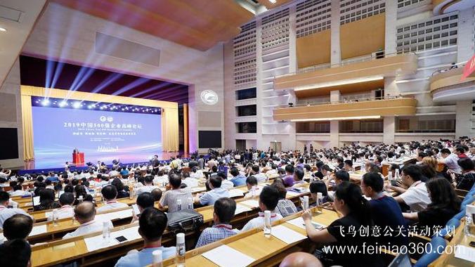 2019中國(guó)500強(qiáng)企業(yè)高峰論壇大會(huì)在濟(jì)舉行 劉家義致辭 王忠禹作主題報(bào)告 2019中國(guó)500強(qiáng)企業(yè)高峰論壇大會(huì)在濟(jì)舉行 劉家義致辭 王忠禹作主題報(bào)告