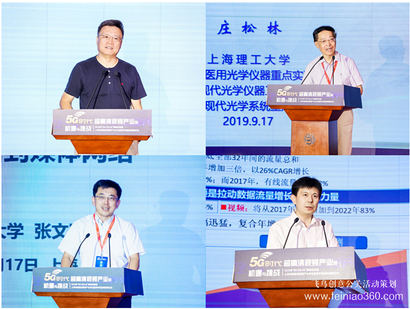 2019年“8K+5G+AI技術(shù)”高峰論壇圓滿(mǎn)舉行