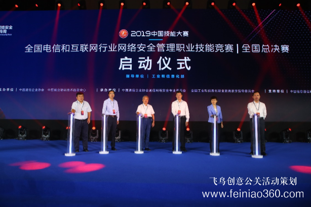 2019年國家網(wǎng)絡(luò)安全宣傳周電信日主題論壇在天津舉辦 2019年國家網(wǎng)絡(luò)安全宣傳周電信日主題論壇在天津舉辦