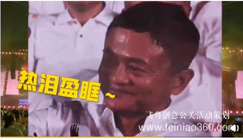 阿里20周年年會(huì)現(xiàn)場(chǎng):《馬云卸任演講:世界那么美好 我想去體驗(yàn)》 阿里20周年年會(huì)現(xiàn)場(chǎng):《馬云卸任演講:世界那么美好 我想去體驗(yàn)》