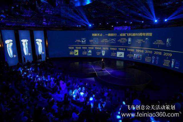 飛利浦電動(dòng)剃須刀80周年慶典星光耀浦江 飛利浦電動(dòng)剃須刀80周年慶典星光耀浦江