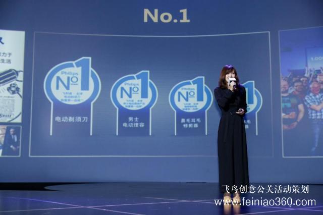 飛利浦電動(dòng)剃須刀80周年慶典星光耀浦江 飛利浦電動(dòng)剃須刀80周年慶典星光耀浦江